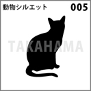 動物シルエット 005