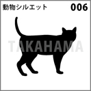 動物シルエット 006