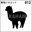 動物シルエット 012