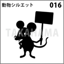 動物シルエット 016