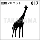 動物シルエット 017