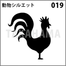 動物シルエット 019