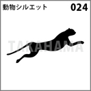 動物シルエット 024