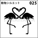 動物シルエット 025