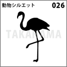 動物シルエット 026
