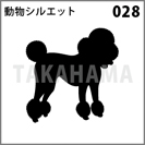 動物シルエット 028