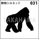 動物シルエット 031