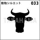 動物シルエット 033