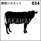 動物シルエット 034