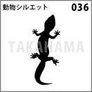 動物シルエット 036