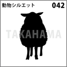 動物シルエット 042