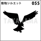 動物シルエット 055
