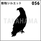 動物シルエット 056