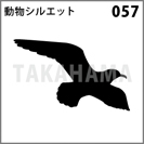 動物シルエット 057