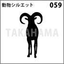 動物シルエット 059