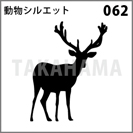 動物シルエット 062