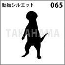 動物シルエット 065