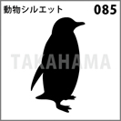 動物シルエット 085