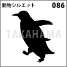 動物シルエット 086