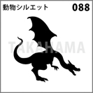 動物シルエット 088