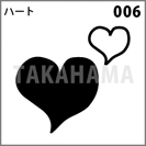ハート 006