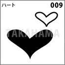 ハート 009