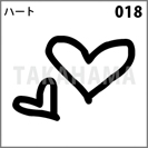 ハート 018