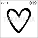 ハート 019