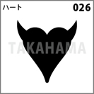ハート 026