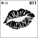 唇・口 011