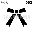 その他 002