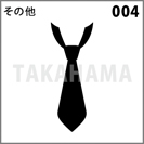 その他 004