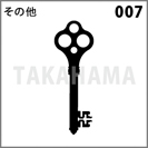 その他 007