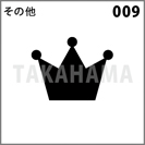 その他 009