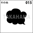 その他 015