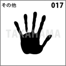 その他 017