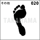 その他 020