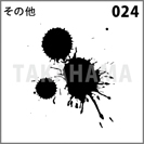 その他 024