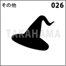その他 026