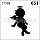 その他 051