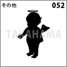 その他 052