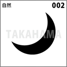 自然 002