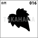 自然 016