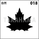 自然 018