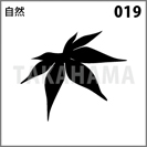 自然 019