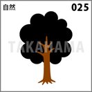 自然 025