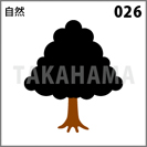 自然 026