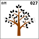 自然 027