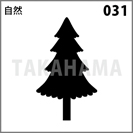 自然 031