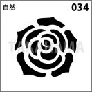 自然 034